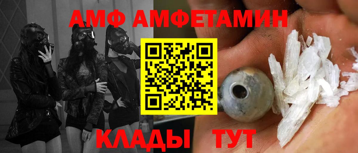 Амфетамин Premium  Вход с VPN  АМФЕТАМИН  Свободный 