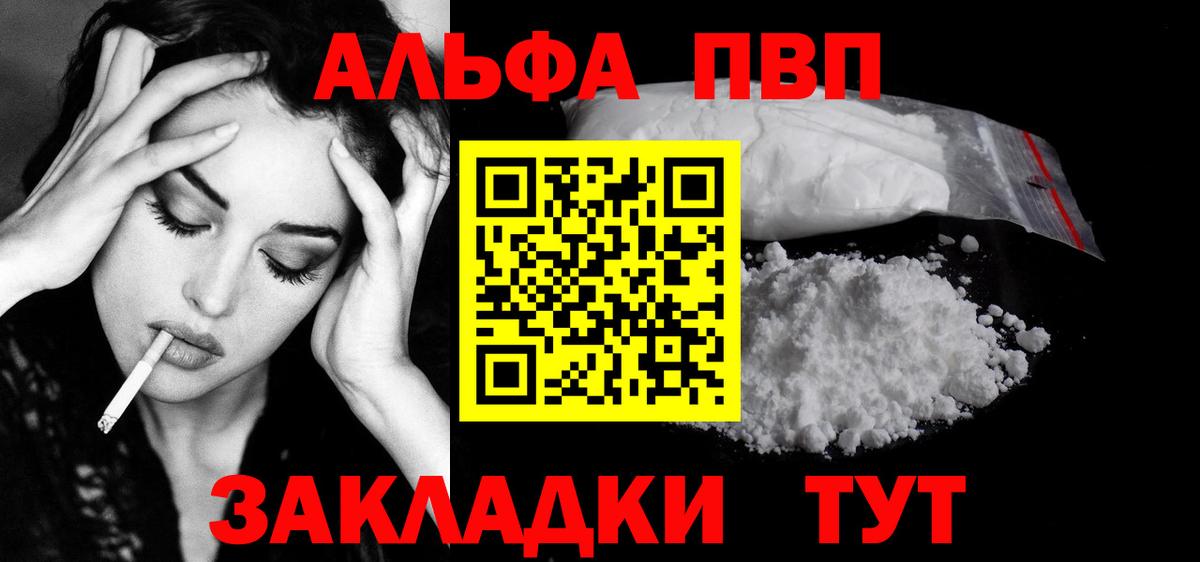 A PVP Соль Свободный
