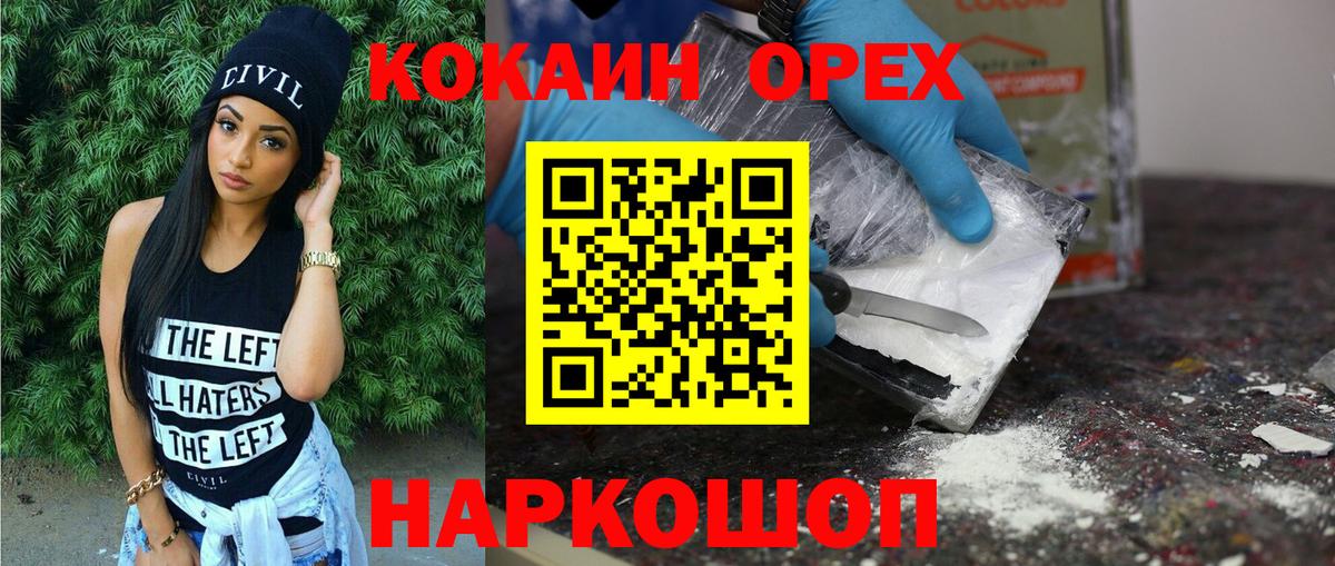 КОКАИН Fish Scale  Вход с VPN  Свободный 