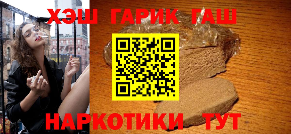 ГАШ хэш  Вход с VPN  ГАШИШ  Свободный  ГАШ хэш 