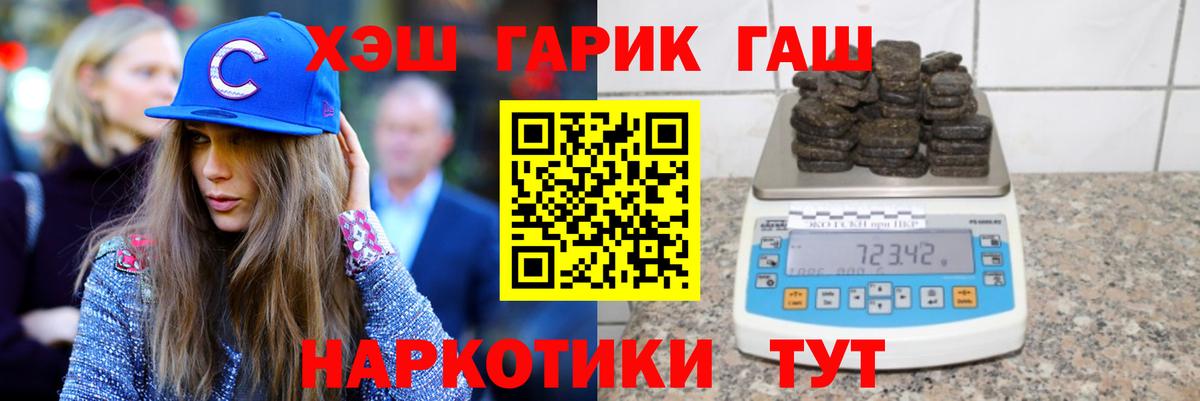 ГАШИШ Cannabis Свободный