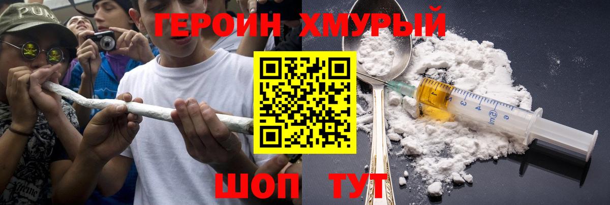ГЕРОИН гречка  Вход с VPN  Свободный 