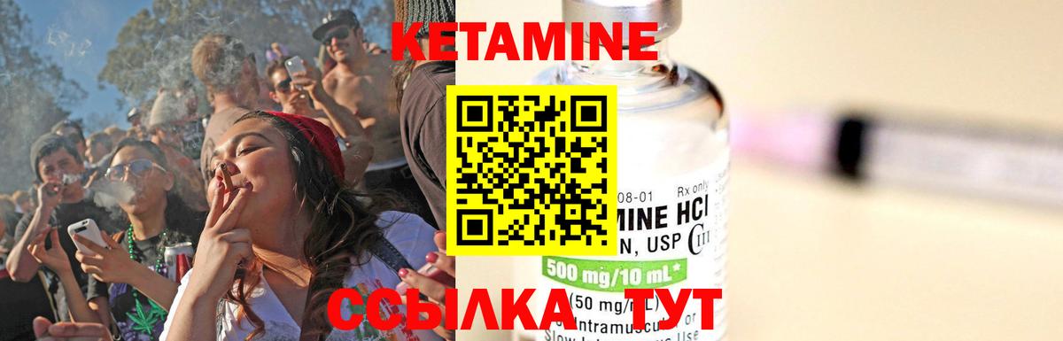 Кетамин ketamine  Вход с VPN  Свободный 