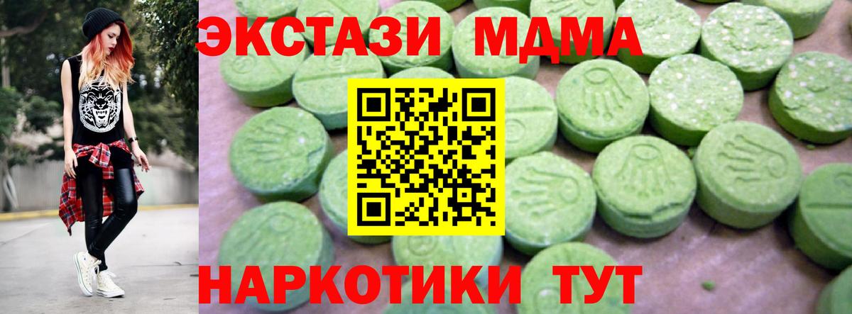 MDMA  МДМА молли  Вход с VPN  Свободный  МДМА crystal 