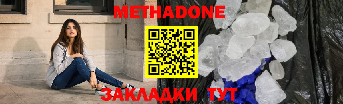 Свободный  Метадон VHQ  Вход с VPN 