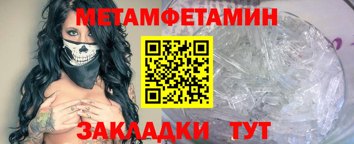 Метамфетамин Декстрометамфетамин 99.9%  Вход с VPN  Свободный 